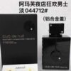 ARMARF " Club de nuit intense man"