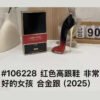 A136 CAROLINA HERRERA Good Girl Very Elixir