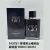A142 Armani ACQUA DI ELIXIR