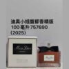 A148 Dior MISS DIOR ESSENCE