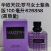 A158 Valentino Donna Born in Roma Purple