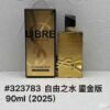 A162 YSL Libre Vanille Couture