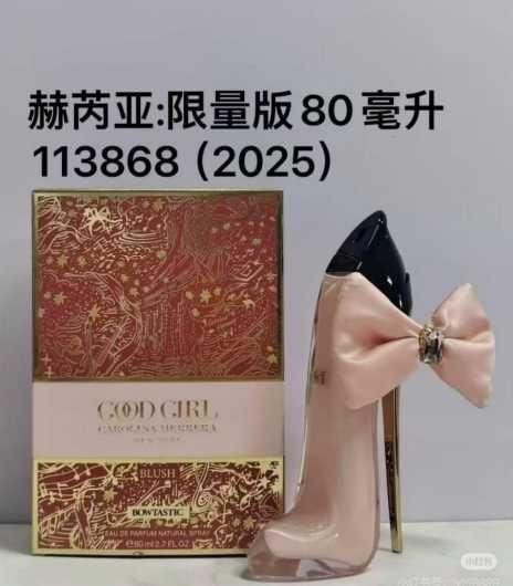 A164 Carolina Herrera Good Girl Blush Bowtastic