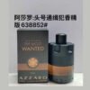 A175 AZZARO the most wanted parfum