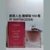 A184 LANCOME LA VIE EST BELLE L'ELIXIR
