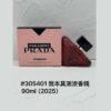 A187 PRADA PARADOXE RIDICAL ESSECE