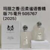 A208 PARFUMES DE MARLY Valaya Exclusif Parfum