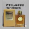 A209 Burberry Goddess EDP Intense