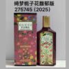 A212 Flora Gorgeous Gardenia Intense