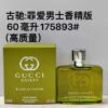GUCCI Guilty Pour Homme Elixir De Parfum
