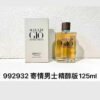 A232 Armani Gio absolu 125ml