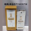 A234 Paco Rabanne million lucky