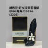 A236 CAROLINA HERRERA Goodgirl Jasmine absolute