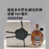 A245 Viktor & Rolf flowerbomb