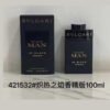 A246 Bvlgari man in black parfum