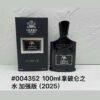 A250 Creed absolu aventus