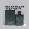 Prada black luna rossa
