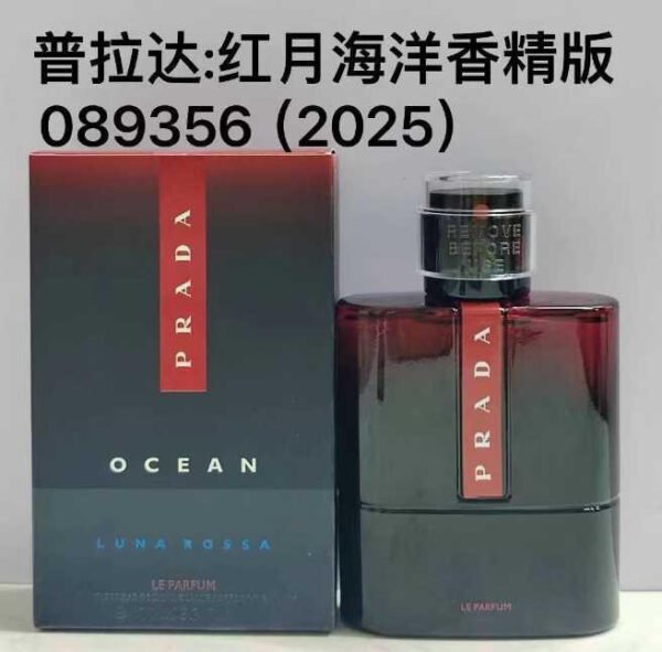 A51 PRADA Prada OCEAN Luna Rossa EDP