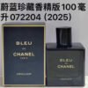 BLEU DE CHANEL L'EXCLUSIF
