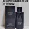 Armani Code PARFUM